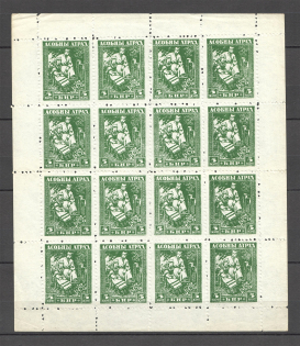 1918-20 Belarusian People's Republic Civil War Block Sheet 5 Kop (Perf, MNH)