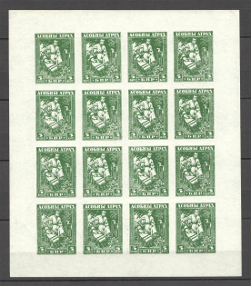 1918-20 Belarusian People's Republic Civil War Block Sheet 5 Kop (Imperf, MNH)