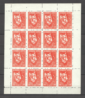1918-20 Belarusian People's Republic Civil War Block Sheet 10 Kop (Perf, MNH)