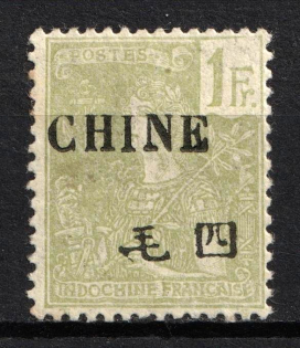 1905 1fr China, French Post Offices (Mi. 26, CV $430)