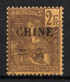 1905 2fr China, French Post Offices (Mi. 27, CV $380, Sc. 45, CV $40)
