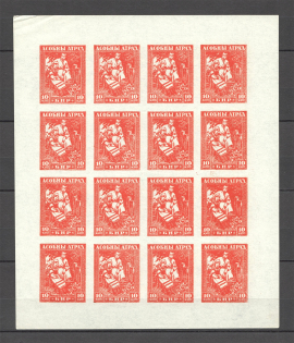 1918-20 Belarusian People's Republic Civil War Block Sheet 10 Kop (Imperf, MNH)