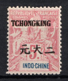 1903-04 5f Chongqing, Indo-China, French Colonies (Sc. 16, CV $100, MNH)