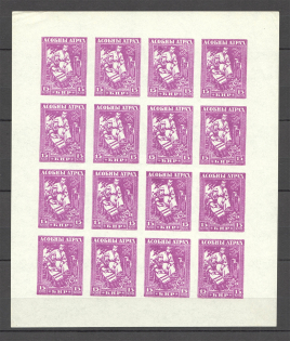 1918-20 Belarusian People's Republic Civil War Block Sheet 15 Kop (Imperf, MNH)