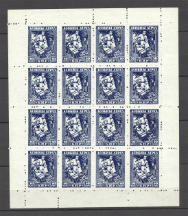 1918-20 Belarusian People's Republic Civil War Block Sheet 50 Kop (Perf, MNH)