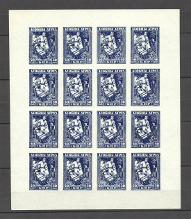 1918-20 Belarusian People's Republic Civil War Block Sheet 50 Kop (Imperf, MNH)