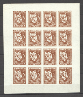 1918-20 Belarusian People's Republic Civil War Block Sheet 1 Rub (Imperf, MNH)