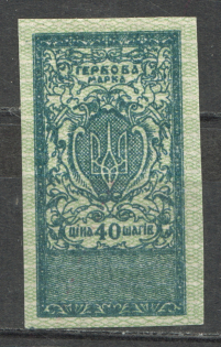 Ukraine Revenue Stamp 40 Шагів (MNH)