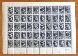 1923 Ukraine Semi-postal Issue Block Sheet 10+10 Krb (MNH)