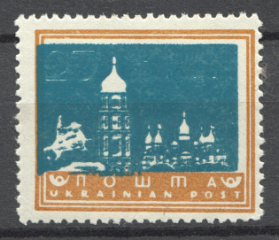 1949 Munich Day of Unity of Ukraine (Shifted Blue, MNH)