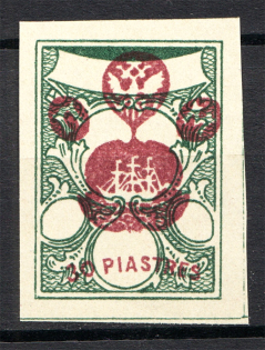 1919 Russia Offices ROPiT `Wild Levant` 30 Piastres (Proof, Inverted Center)