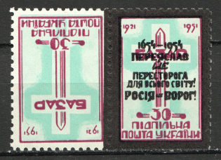1954 300 Years of Pereyaslav Treaty Tete-Beche (Missed Overprint, MNH)