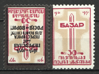 1954 300 Years of Pereyaslav Treaty Tete-Beche (Missed Overprint, MNH)