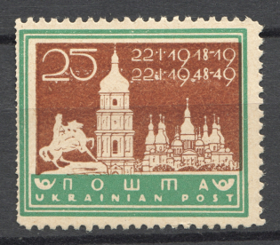 1949 Munich Day of Unity of Ukraine Underground Post (Probe, Proof)