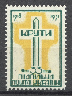 1951 Bazar Ukraine Underground Post (Probe, Proof, MNH)
