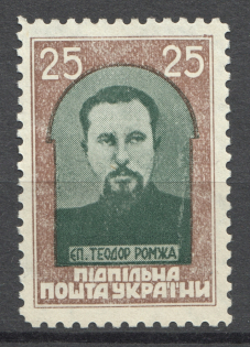 1952 Bishops of Ukrainian Churches Underground Post (Probe, Proof, MNH)