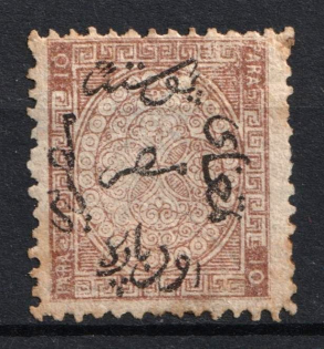 1866 10pa Egypt, British Protectorate (SG 2, CV $105)