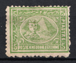1874-75 5pi Egypt, British Protectorate, Perf. 12,5 (SG 41, CV $85)