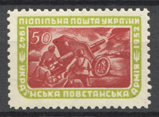 1952 Ukrainian Insurgent Army Underground (Probe, Proof, MNH)