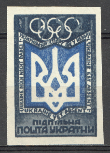 1952 Olympic Games in Helsinki Ukraine Underground (Probe, Proof, MNH)