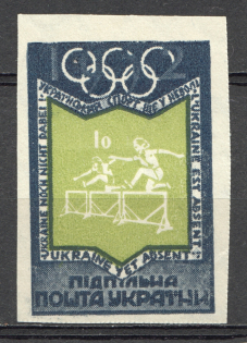 1952 Olympic Games in Helsinki Ukraine Underground `10` (Probe, Proof, MNH)
