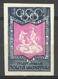 1952 Olympic Games in Helsinki Ukraine Underground `15` (Probe, Proof, MNH)