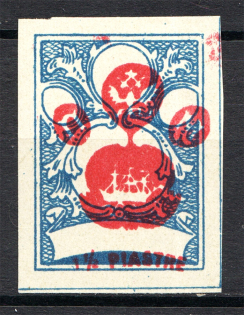 1919 Russia Offices ROPiT `Wild Levant` 1.5 Piastres (Proof, Shifted Center)