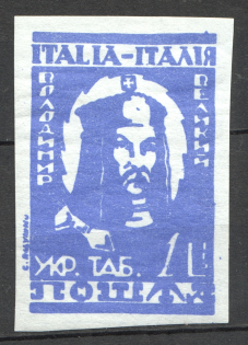 1946 Rimini DP Camp Post Vladimir the Great 1 Lire (Blue Probe, Proof)