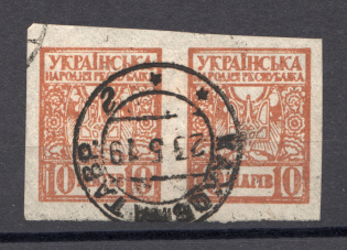 1918 Ukraine Cancellation Kakhovka 10 Шагів