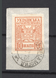 1918 Ukraine Cancellation Novobelitsa Mogilev 10 Шагів