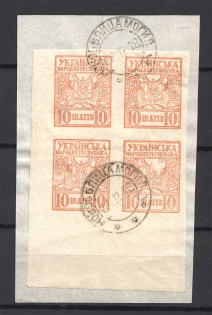1918 Ukraine Cancellation Novobelitsa Mogilev 10 Шагів