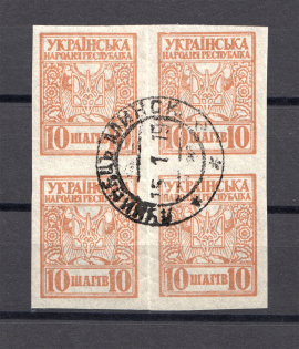 1918 Ukraine Cancellation Luchinets Minsk 10 Шагів