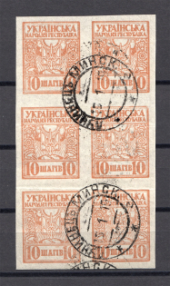 1918 Ukraine Cancellation Luchinets Minsk 10 Шагів