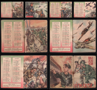 1939-1945 Fascist Italy WWII Documents