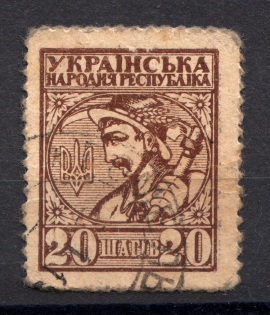 1918 UNR Ukraine Money-stamps Cancellation Gomel 20 Шагів