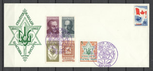 1967 55th Anniversary of Scouts Plast Cover Baturyn