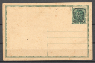 1918 Lviv West Ukrainian Peoples Republic Postcard