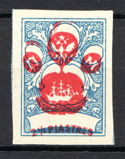 1919 Russia Offices ROPiT `Wild Levant` 2.5 Piastres (Proof, Shifted Center)