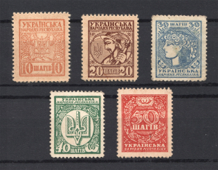 1918 UNR Ukraine Money-stamps (Grey Paper, Full Set)