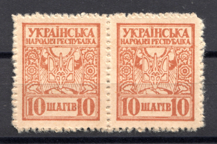 1918 UNR Ukraine Money-stamps Pair 10 Шагів (MNH)