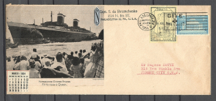 1954 Red Cross Chelm Ukraine UDK `60` Cover (SHRAMCHENKO (!), Philadelphia)