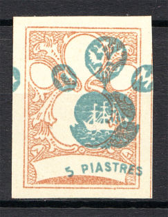 1919 Russia Offices ROPiT `Wild Levant` 5 Piastres (Proof, Shifted Center)