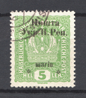 1919 Stanislav West Ukrainian People's Republic 5 Шаг (Cancelled, Signed)