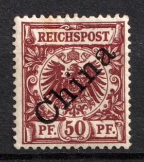 1898 50pf German Offices in China, Germany (Mi. 6 I, CV $30)