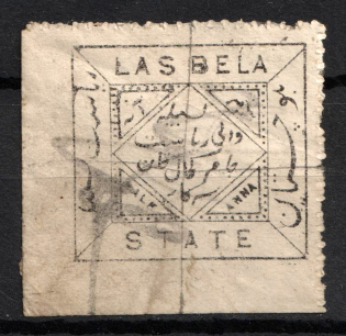 1897 1/2a Las Bela, India, British Colonies, Feudatory States (SG 1, Used, CV $40)
