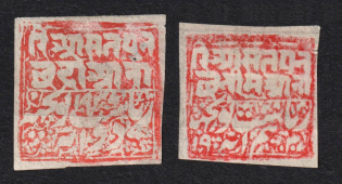 1885 Poonch, India, British Colonies, Feudatory States (SG 12, 14, CV $100)