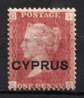 1880 1p Cyprus, British Colonies (SG 2, CV $30)
