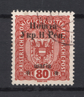 1919 Stanislav West Ukrainian People's Republic 80 Шаг (Cancelled, Signed)