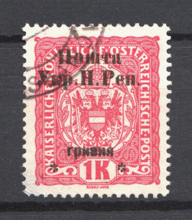 1919 Stanislav West Ukrainian People's Republic 1 ГРН (Cancelled, Signed)