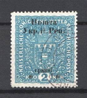 1919 Stanislav West Ukrainian People's Republic 2 ГРН (Cancelled, Signed)